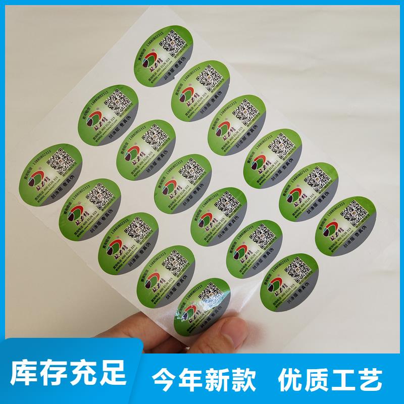 红酒二维码防伪标签订做厂家