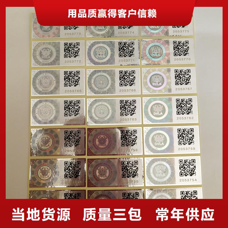 二维码防伪标签精品选购
