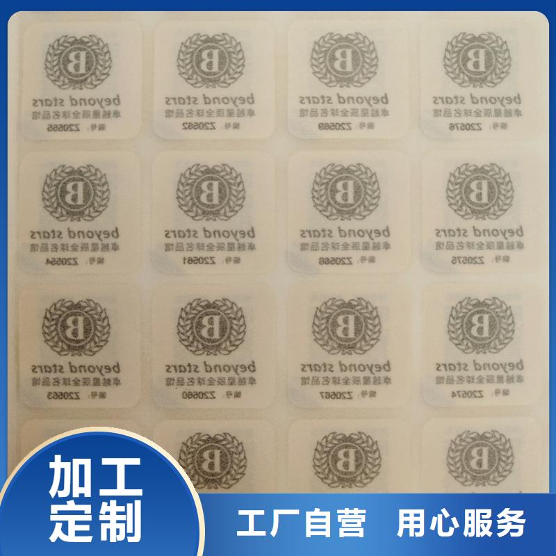 红酒二维码防伪标签有限公司
