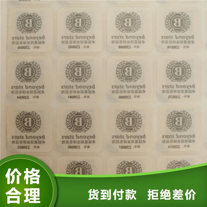 二维码防伪标签防伪印刷厂家制造生产销售