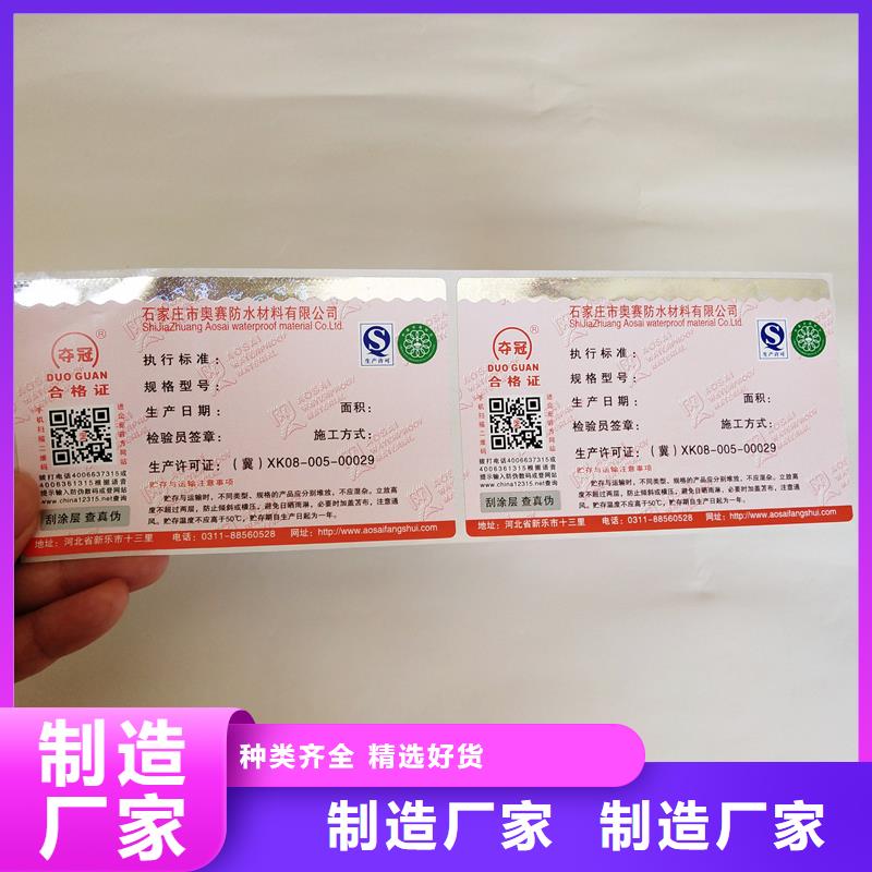 二维码防伪标签生产价格