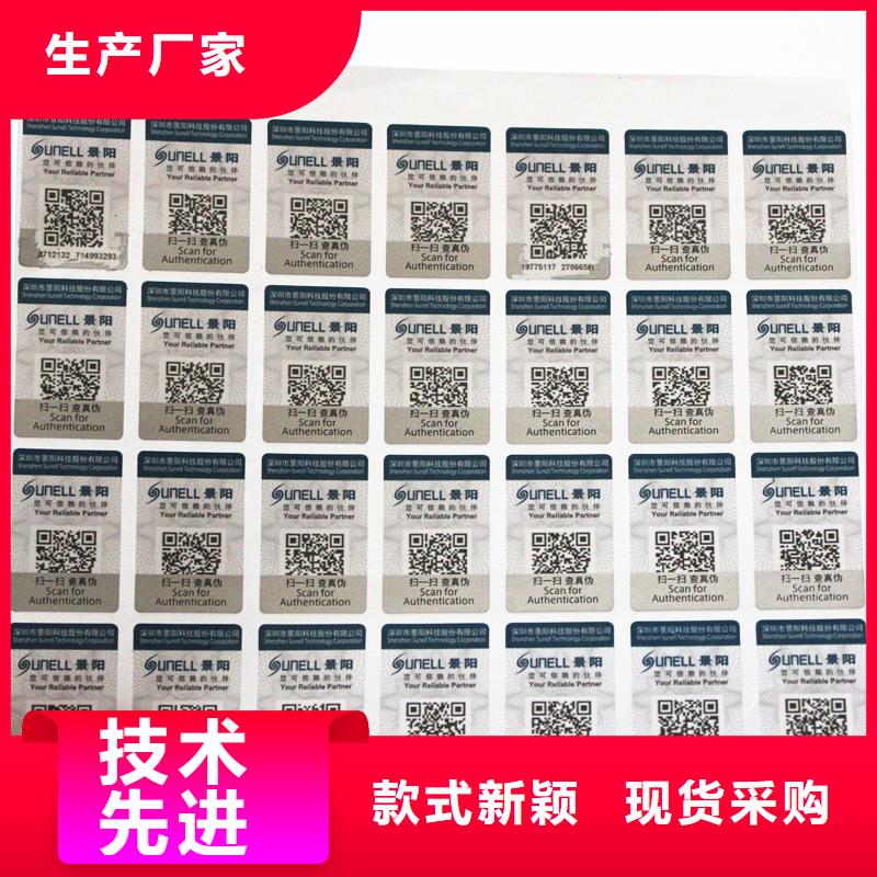 可变二维码标签制作厂家
