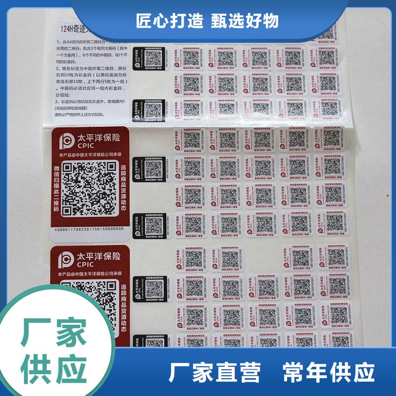 可变二维码标签生产价格