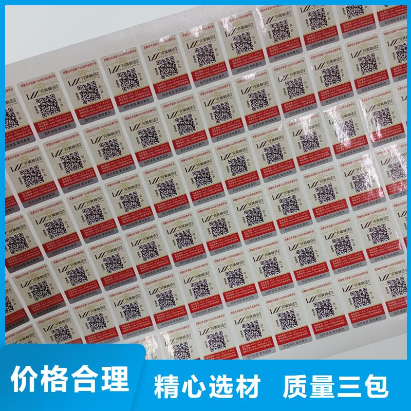 二维码防伪标签0中间商差价
