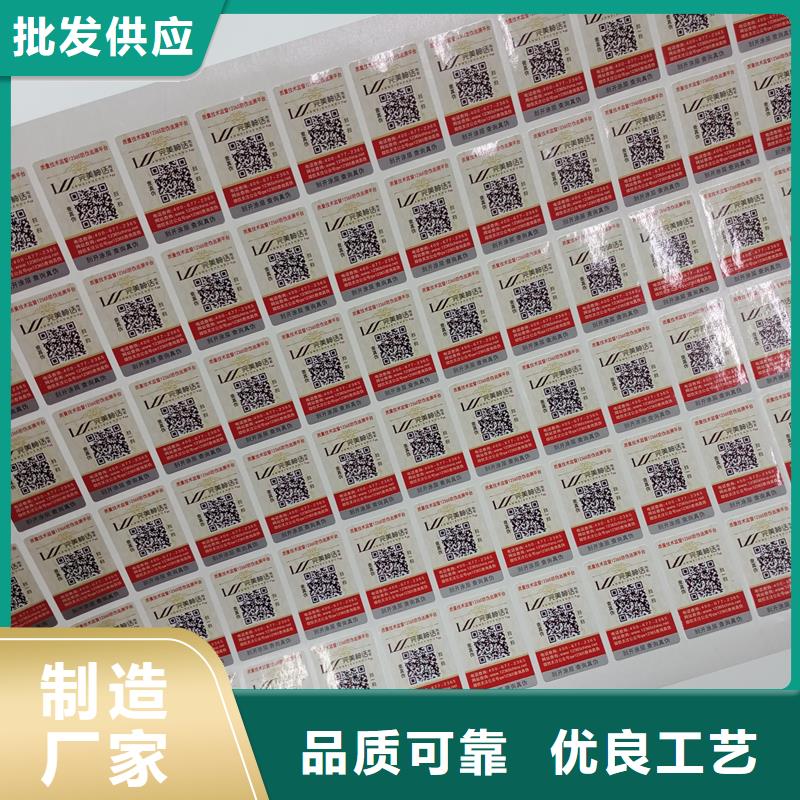 可变二维码标签制作厂家