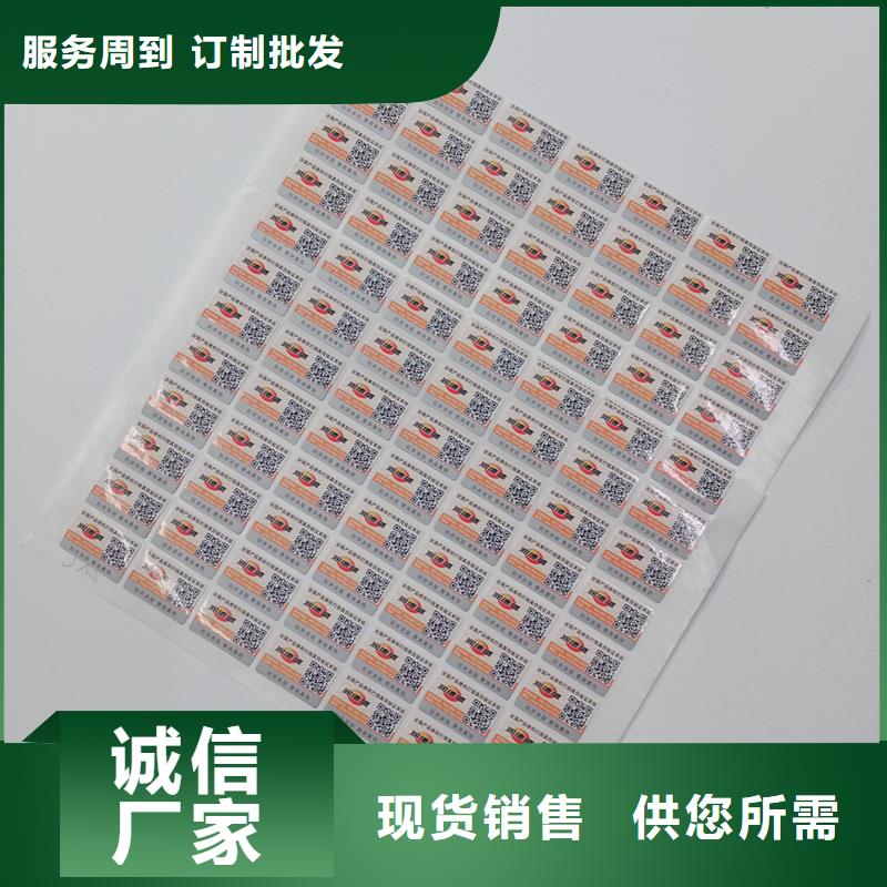 二维码防伪标签实力厂家