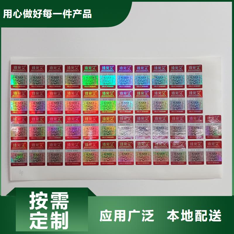 二维码防伪标签销售