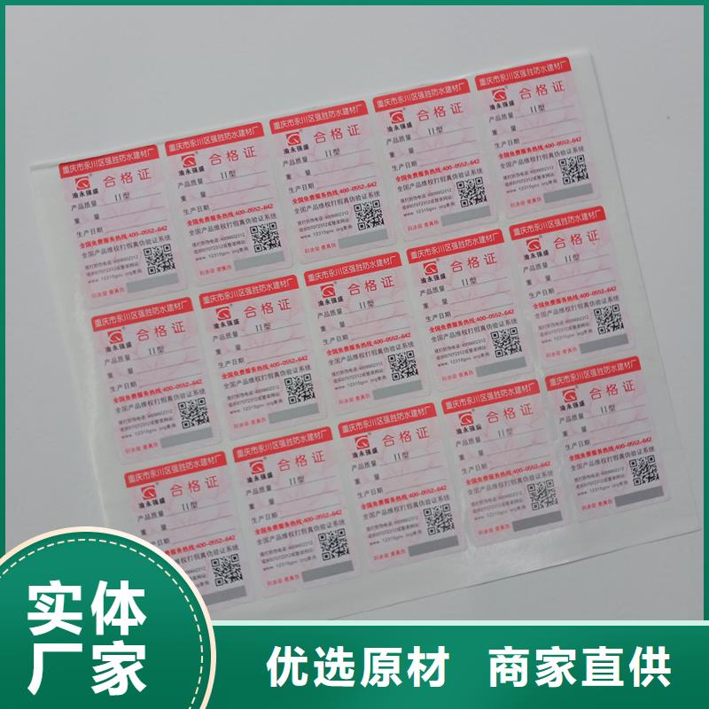 防伪标识来图加工定制