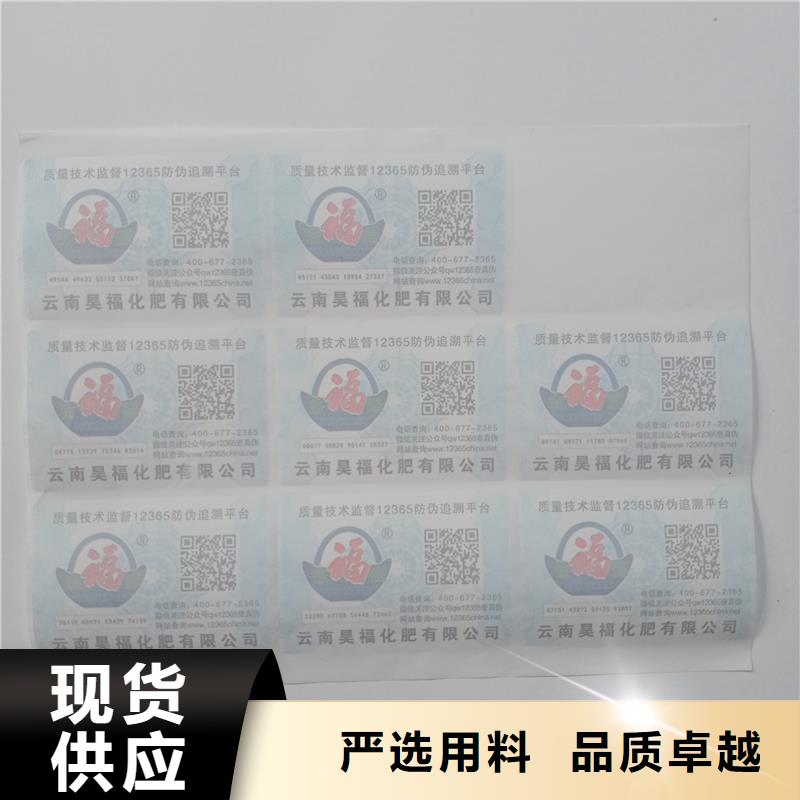 防伪标识来图加工定制