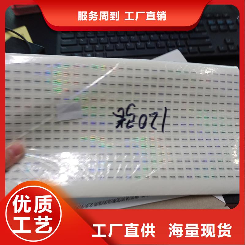 防伪标识匠心打造