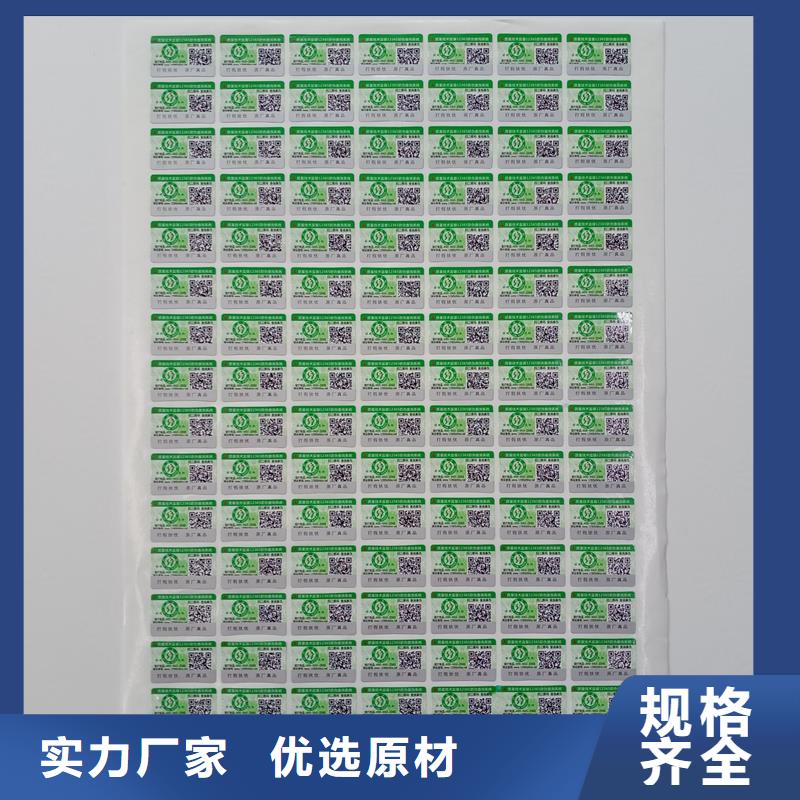防伪标识厂家