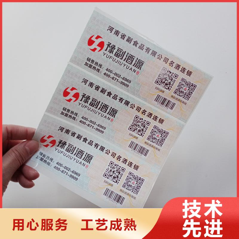 防伪标识来图加工定制