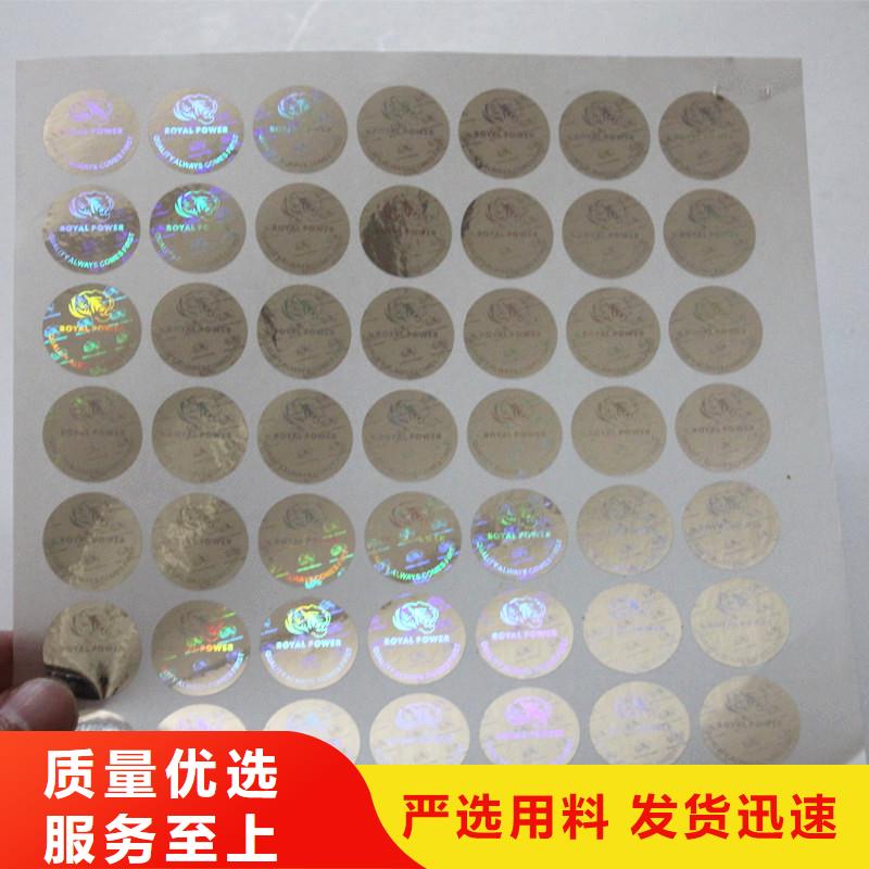 防伪商标库存充足
