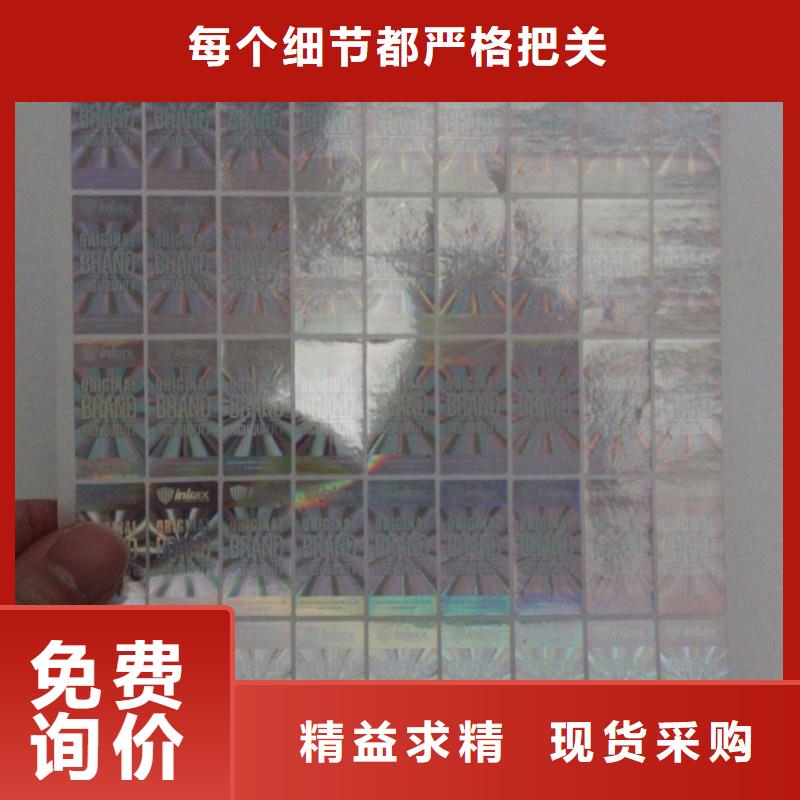 防伪商标真诚合作