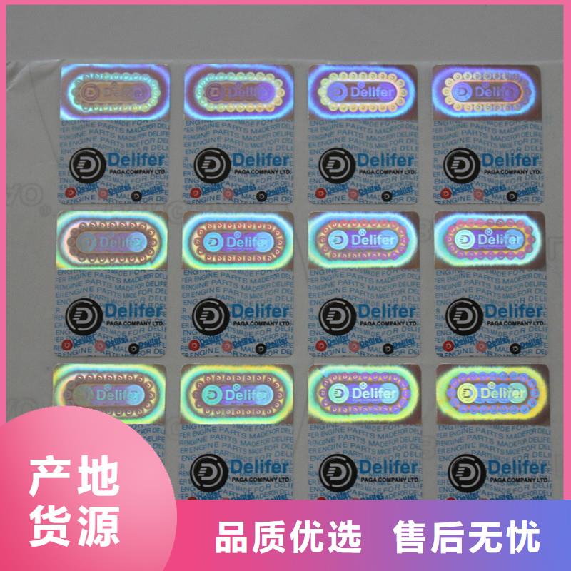 防伪商标专注细节使用放心