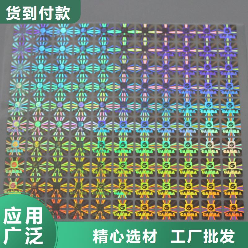  防伪商标一对一为您服务