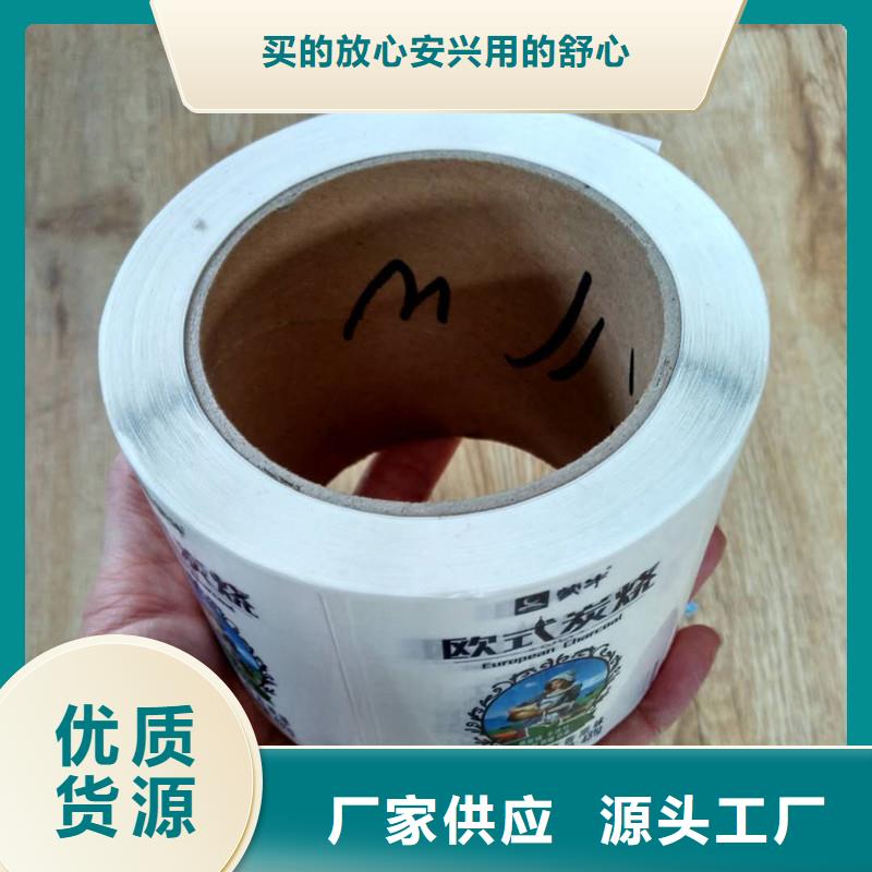 防伪商标匠心品质