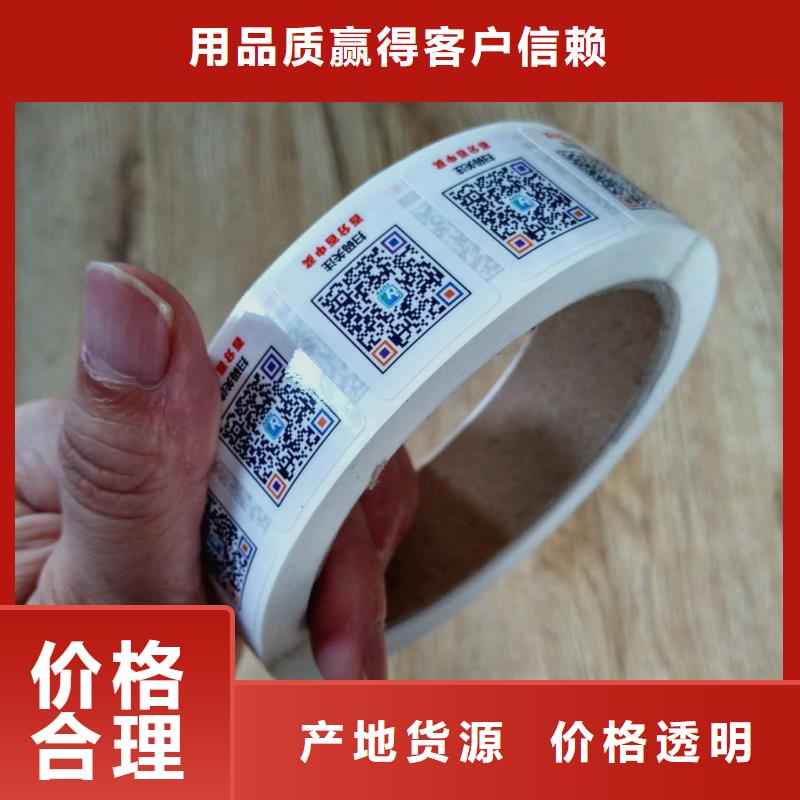  防伪商标常年供应