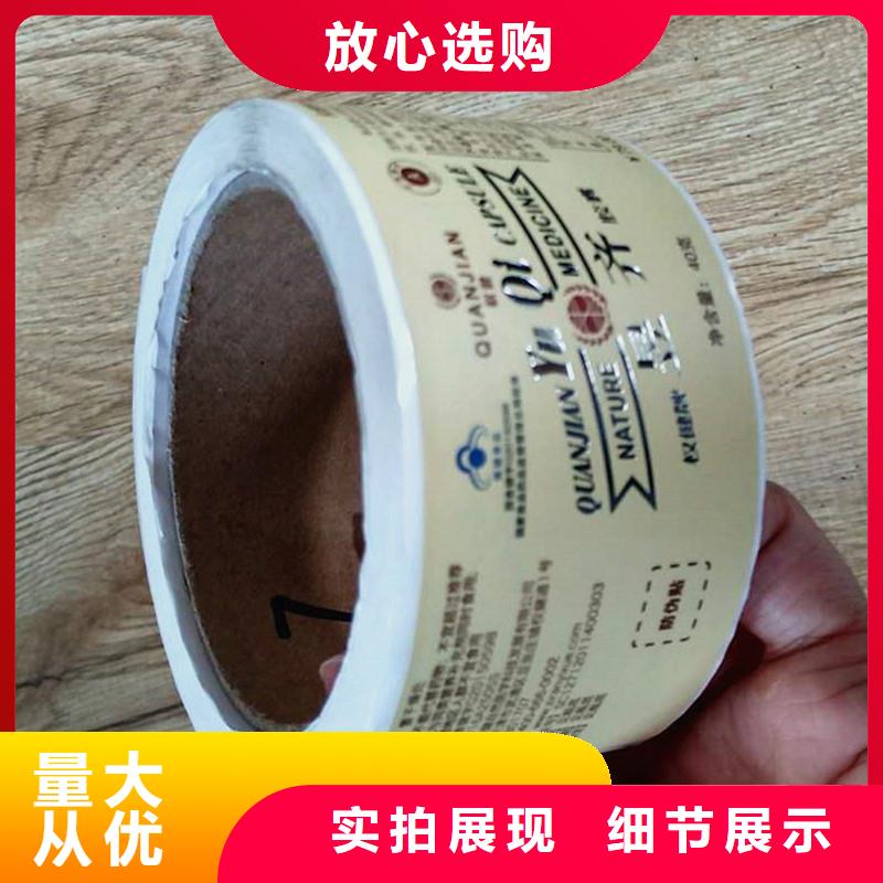 【防伪商标-防伪优惠券印刷今年新款】