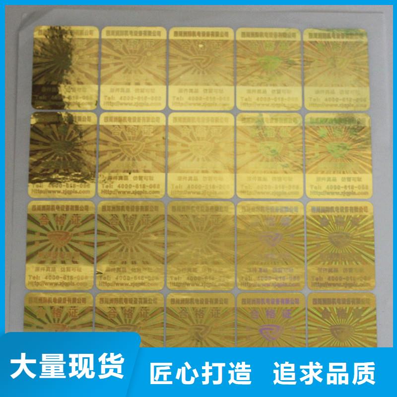 【防伪商标-防伪优惠券印刷今年新款】