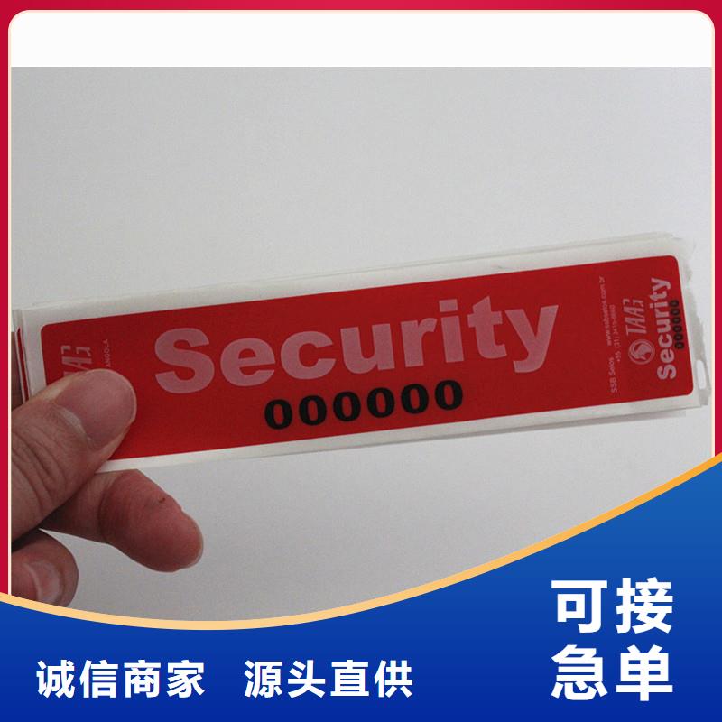 【防伪商标-防伪优惠券印刷今年新款】