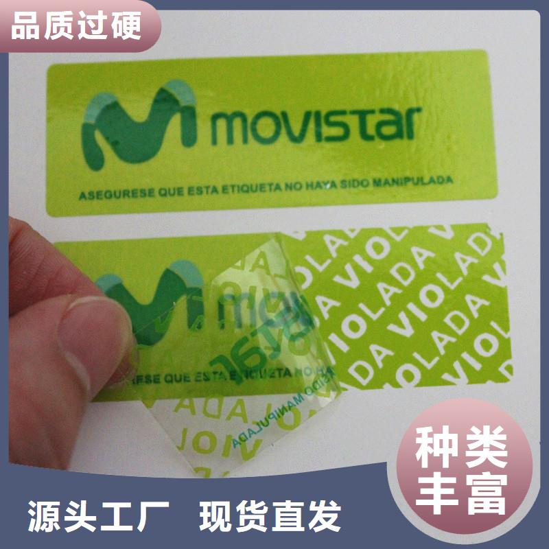  防伪商标产品参数