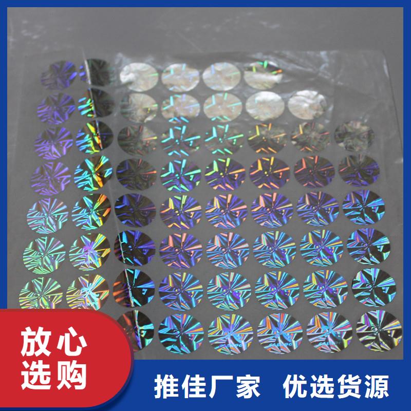 防伪商标匠心品质