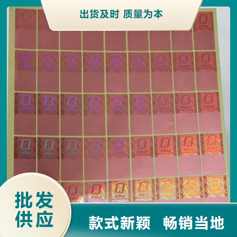 防伪商标真诚合作