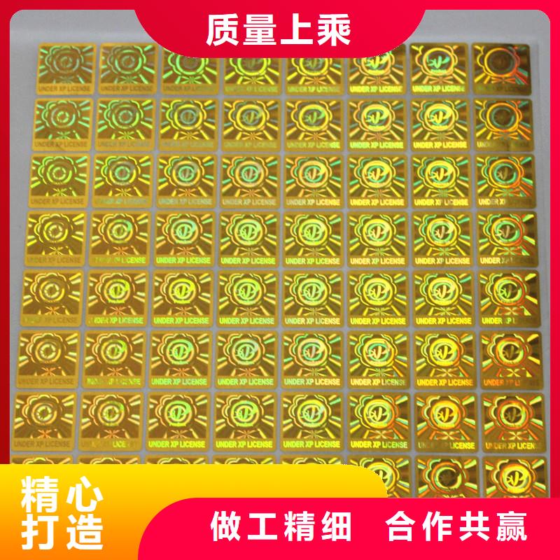 【防伪商标-防伪优惠券印刷今年新款】