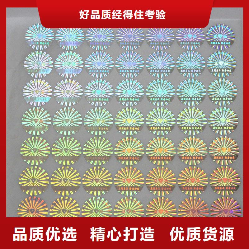 防伪商标支持拿样