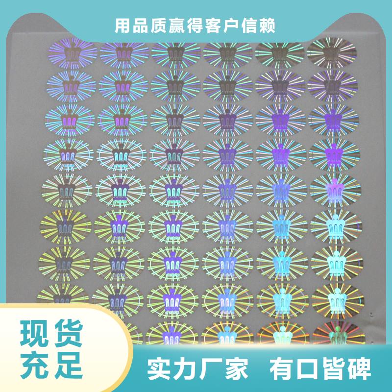 防伪商标支持拿样