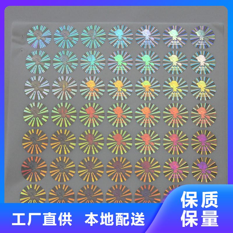 防伪商标专注细节使用放心