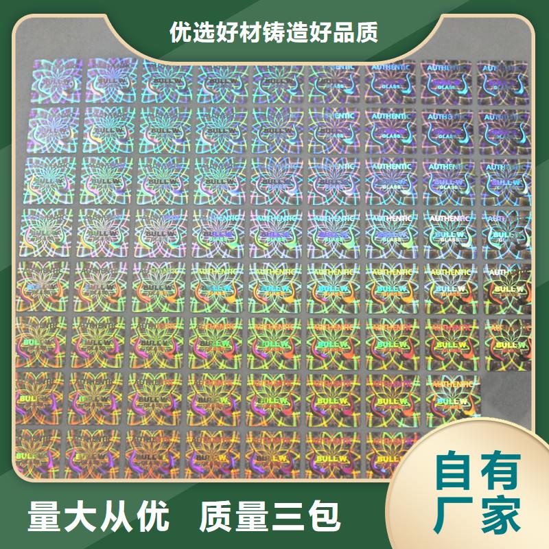 【防伪商标-防伪优惠券印刷今年新款】