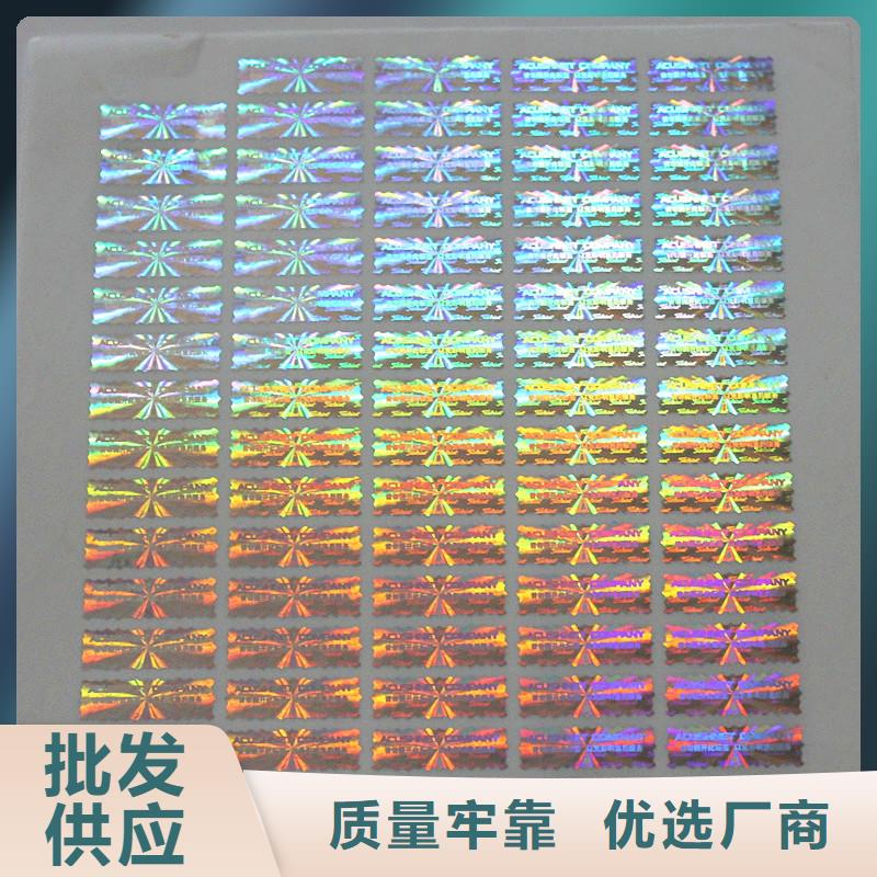 防伪商标品质过硬