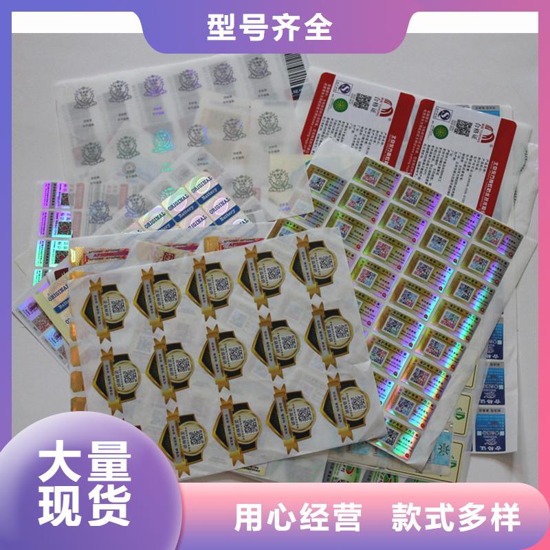 防伪商标真诚合作