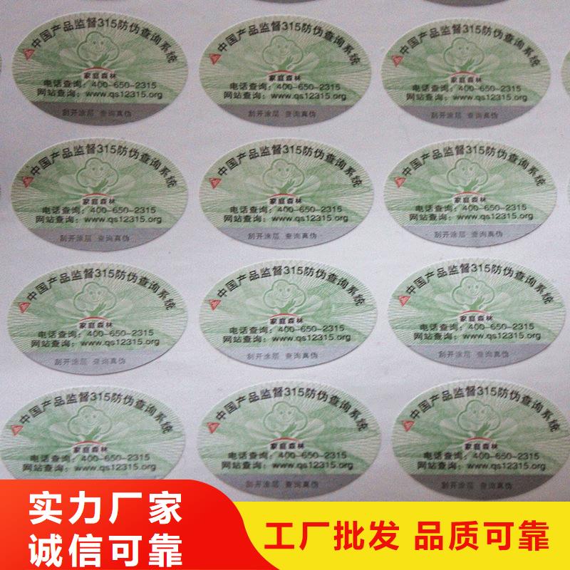 【防伪商标-防伪优惠券印刷今年新款】