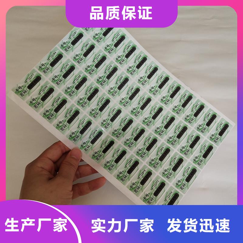 防伪商标匠心品质