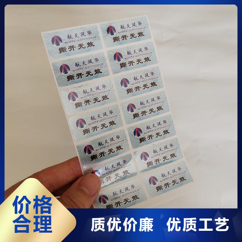 防伪商标真诚合作