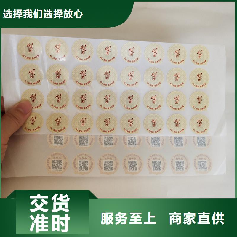 防伪商标规格齐全实力厂家