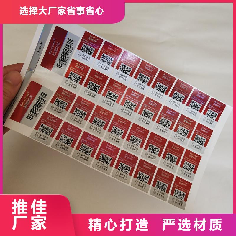  防伪商标专注细节更放心