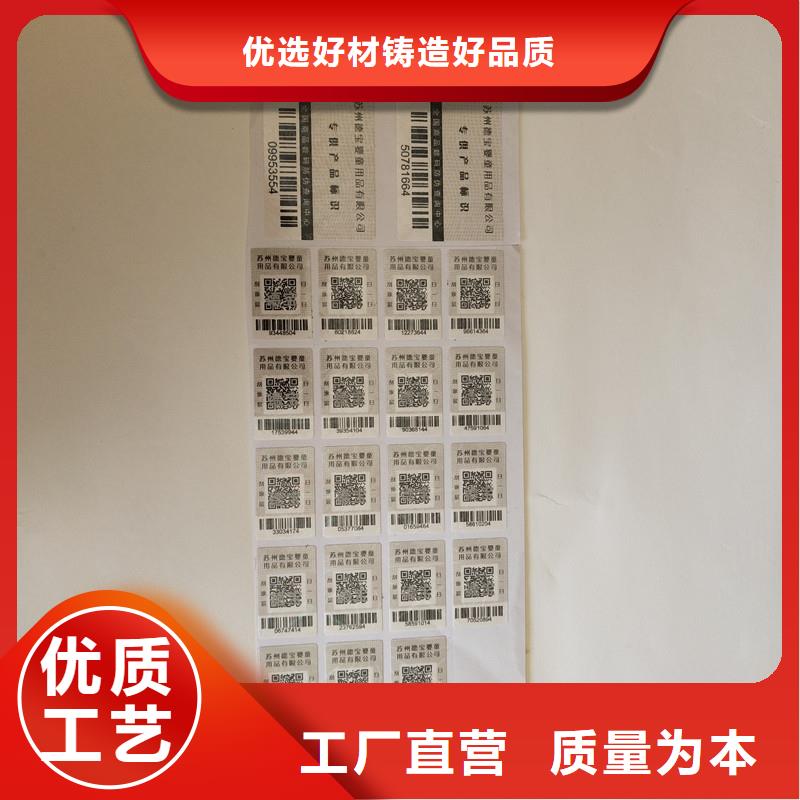 防伪商标库存充足