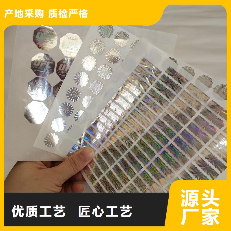 【防伪商标-防伪优惠券印刷今年新款】