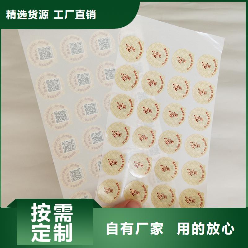 防伪商标真诚合作