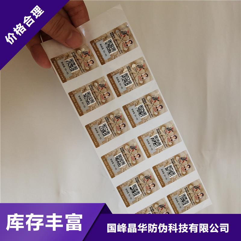 防伪商标真诚合作