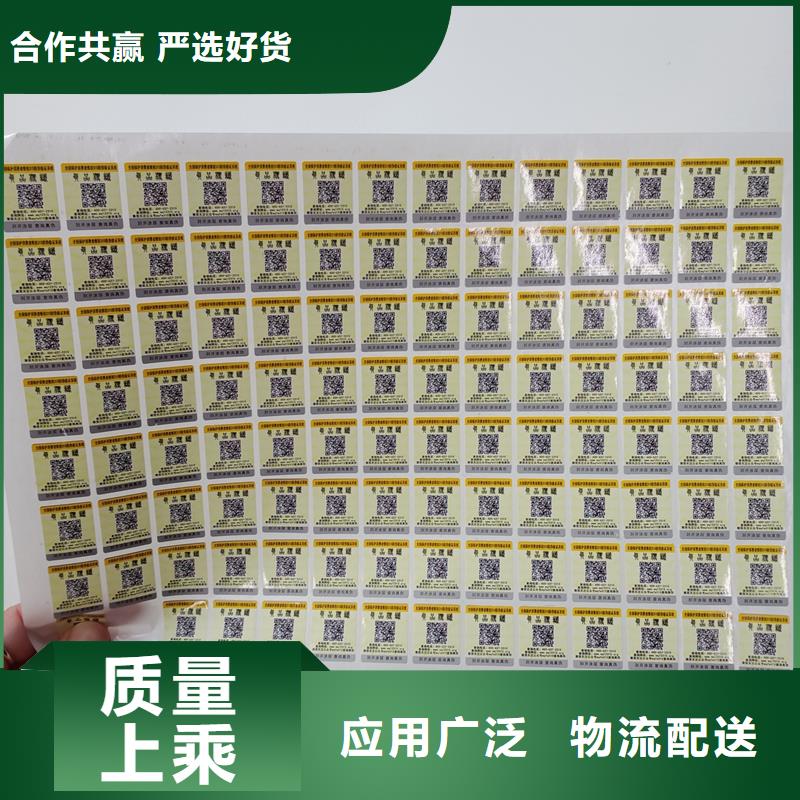 防伪标贴多种规格库存充足