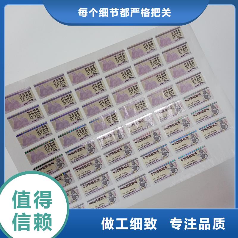 防伪标贴准时交付