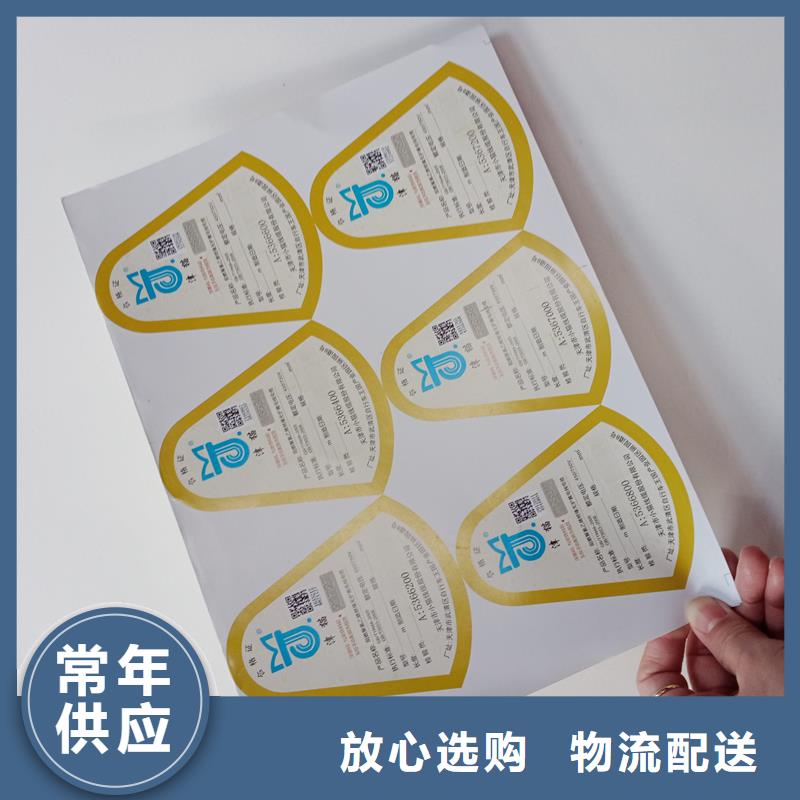 防伪标贴准时交付