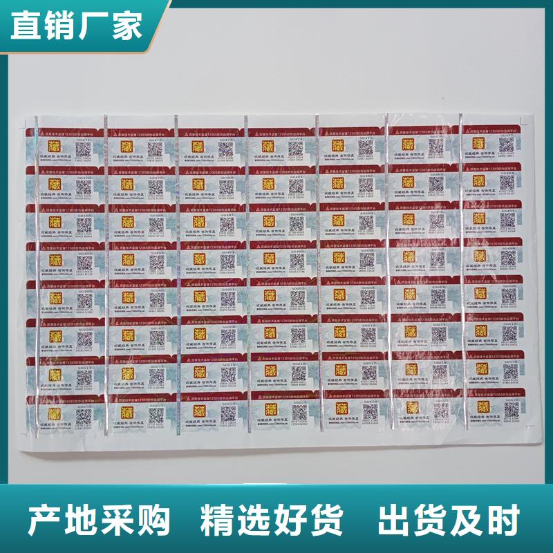 防伪标贴厂家直接面向客户