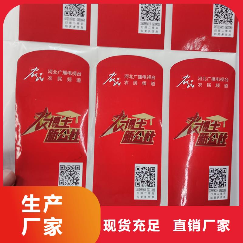防伪标贴经久耐用