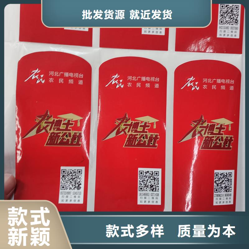 防伪标贴批发商